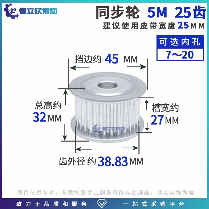 同步轮5M25齿带宽25槽宽27皮带轮大全接驳带皮带轮同步轮定制A型