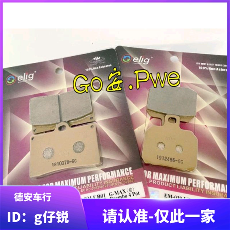 ELIG喜多力陶瓷刹车皮刹车片 对四对4 大螃蟹卡钳车力屋布雷博HF1