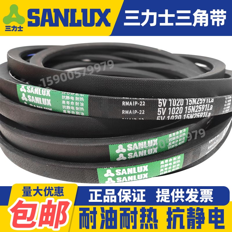 三力士窄V带三角带5V3540 5V3550 5V3560 5V3570 5V3580 5V3590