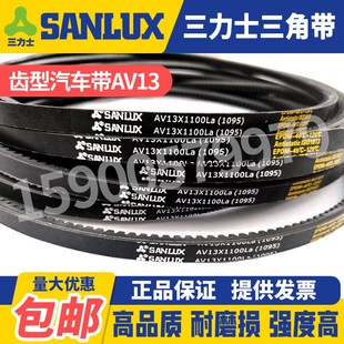1475 1640 1525 1610Le 1545La 三力士齿形三角皮带AV13X1425