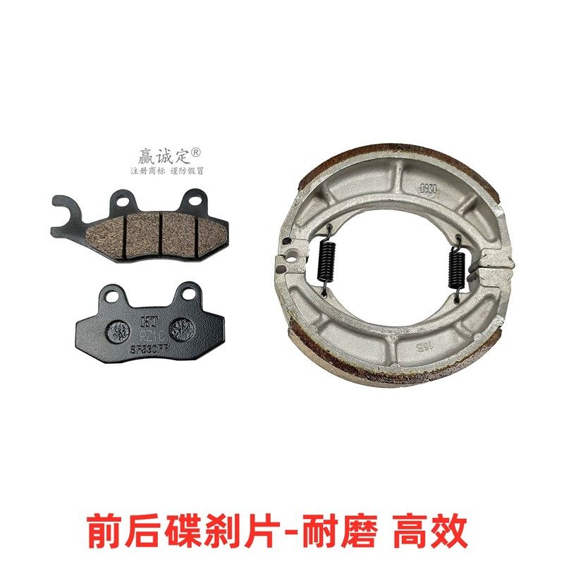 适用豪爵国四VH125前后刹车片HJ125T-20A-20C碟刹片后鼓刹车蹄块,3C数码配件,USB多功能数码宝,淘宝优惠券,粉丝福利购,淘宝优惠卷