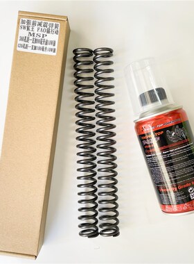 SW鲨王 FAO猫行动30芯 31芯前减震弹簧 前减震器前避震器改装加强