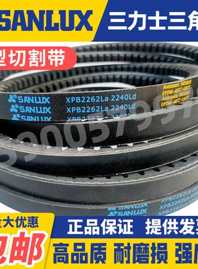 三力士SANLUX三角带齿带XPB2000 2016 2020 2040 2056 2092 Ld