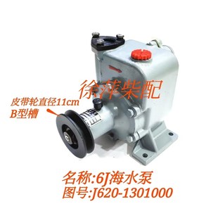 620 1315100海水泵 1301000水泵6J海水泵广西船用6M海水泵M7400