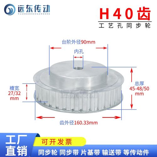 H40齿 同步轮同步带轮皮带轮 标准件 铝合金 齿外径16033 传动轮