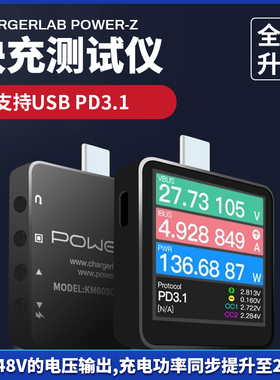 ChargerLAB POWER-Z KM003C PD USB充电压电流Type-C测试仪001Cpr