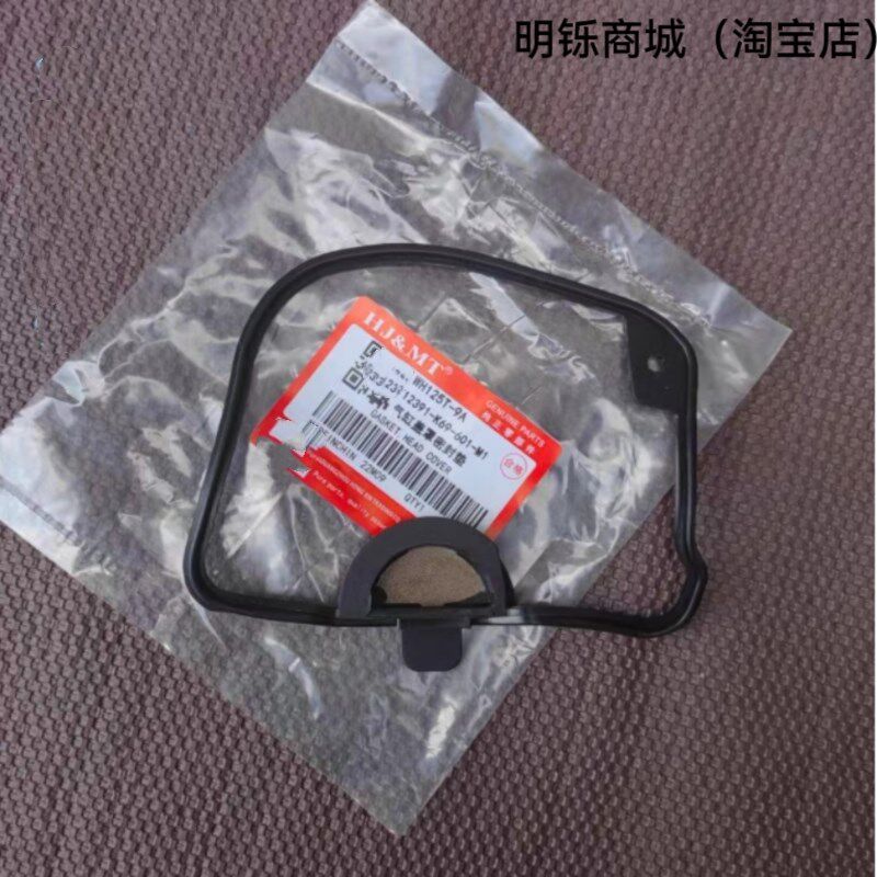 适用五羊本田K69喜迅幻御鲨NX裂行WH125T-7-9A气缸头盖胶圈密封垫