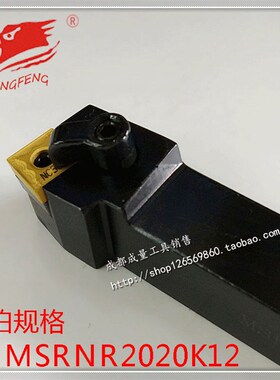 75度数控外圆车刀杆MSRNR/L2020K12 MSRNR/L2525M12 MSRNR/L3232P