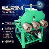 圆管弯管机 DWJ 方管 弯管机 方管弯管机 63型电动多功能弯管机