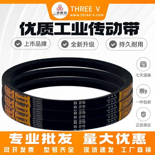 三维三角皮带英制B型20/B21/B22/B23/B24/B25/B27/B28/B29/B30