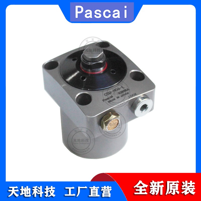 帕斯卡PASCAL 气缸CSUH06/04/10/16/25-L/H 上法兰辅助浮动支撑缸