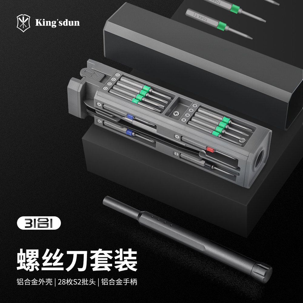 螺丝刀套组万能家用小螺丝起子手机笔记本精密维修工具加长批头拆