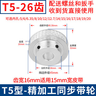 1920T5键槽孔同步带轮 T526齿同步轮齿宽16内孔5