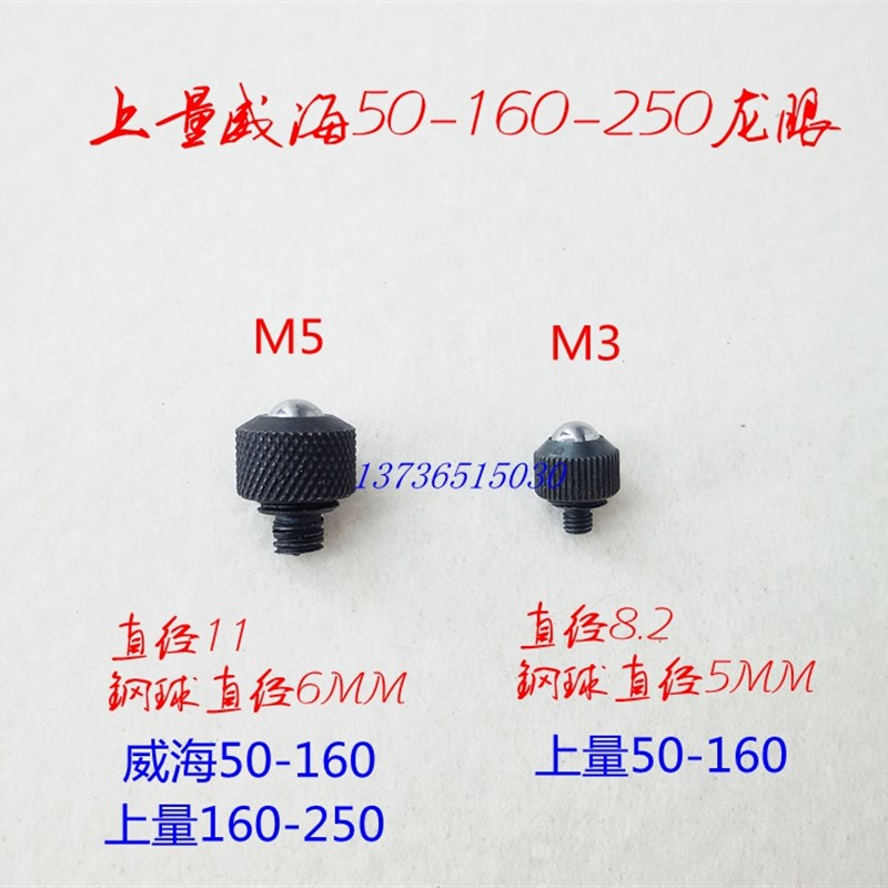 量具配件 上自九威海上工内径量表 内径百分表50-160-250mm 龙眼