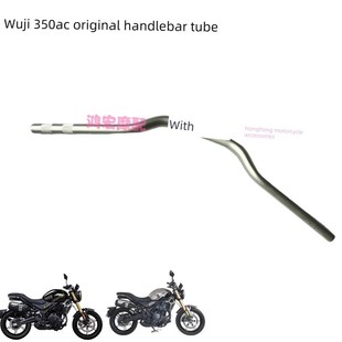 6Flx300 无限300R Lx300 手柄管龙鑫350Ac 6C水龙头方向 300Ac原装