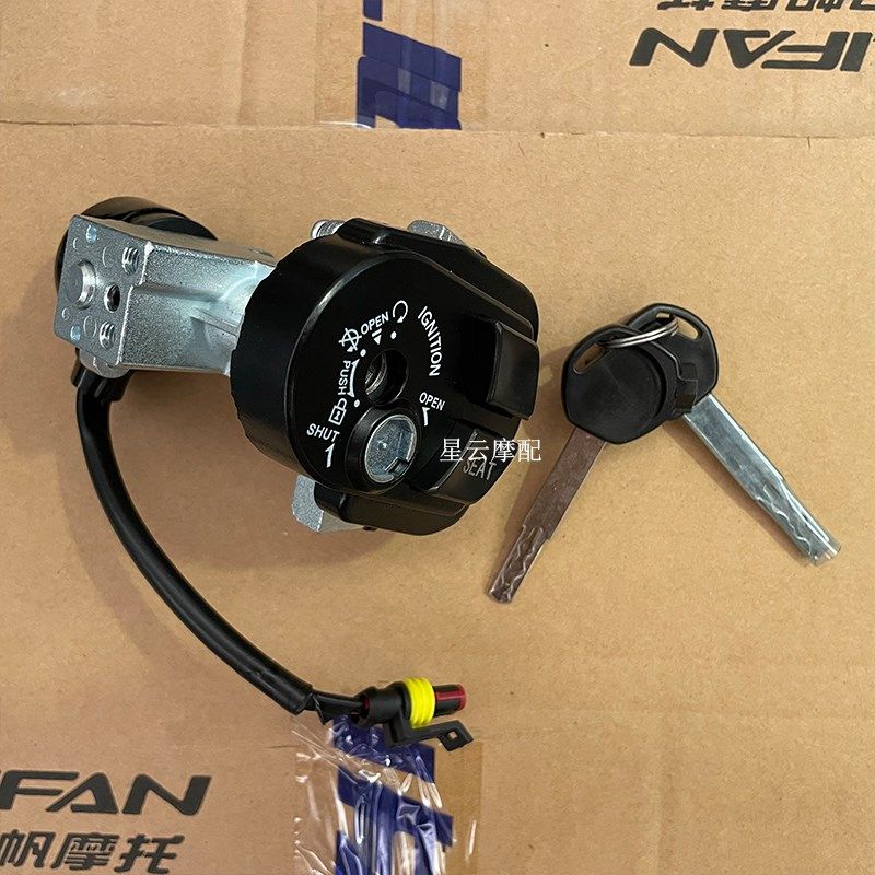 力帆赤狐LF150T-5A套锁组合点火开 关点火钥匙锁机械锁款