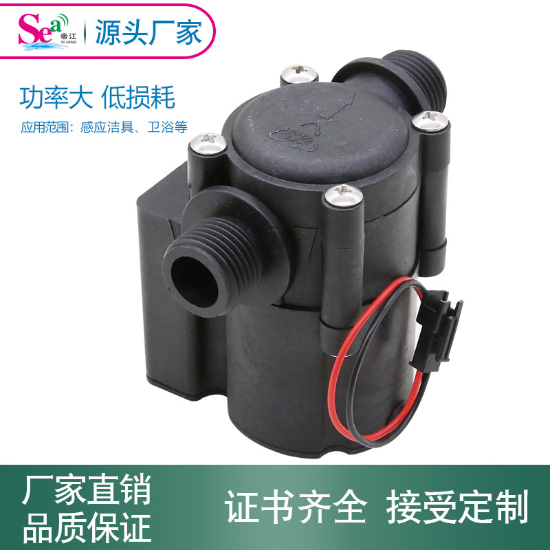 微型水流发电机 4分管道式水力发电机 热水器感应龙头发电机