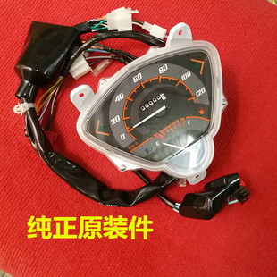 里程表码 33仪表总成 表速度表 适用新大洲本田DIO迪奥SDH125T