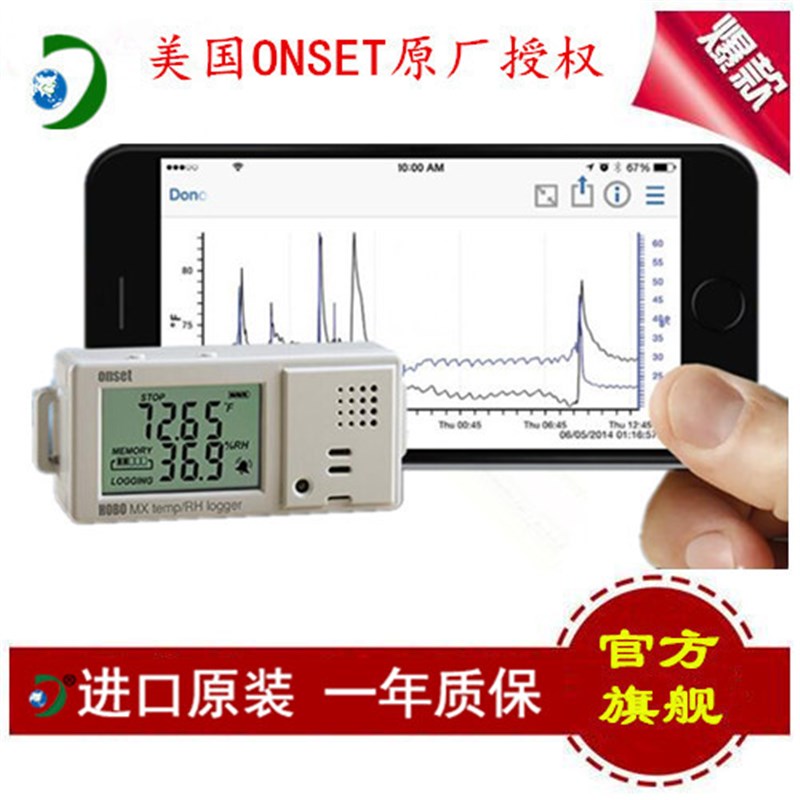 美国onset无线温湿度记录仪 HOBO MX1101蓝牙温度计湿度计记录器