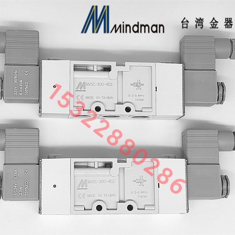 电磁阀MVSC3004E2DC24V台湾金器Mindman全新原装现货供应