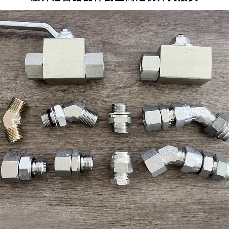 挖掘机配件三一55 60 75破碎锤管路配件截止阀炮机开关接头68锤管