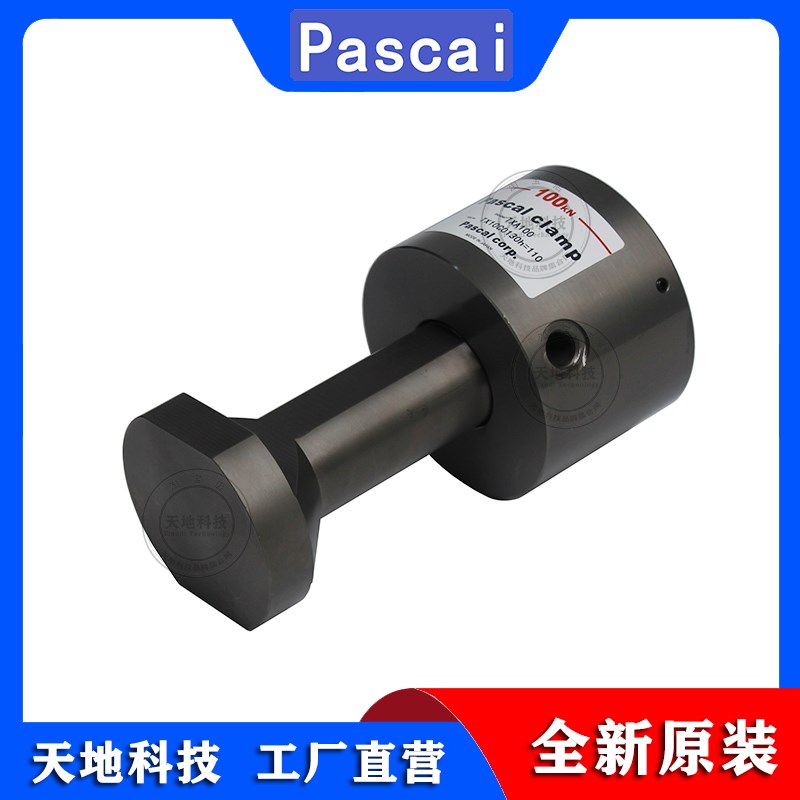 PASCAL帕斯卡 油缸TXA063 010 040 100夹紧器 支撑缸CSK TT液压缸