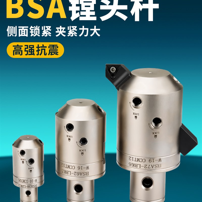 BSA镗头杆可调式cnc加工中心镗刀 数控镗刀BT40镗刀可调微精镗刀