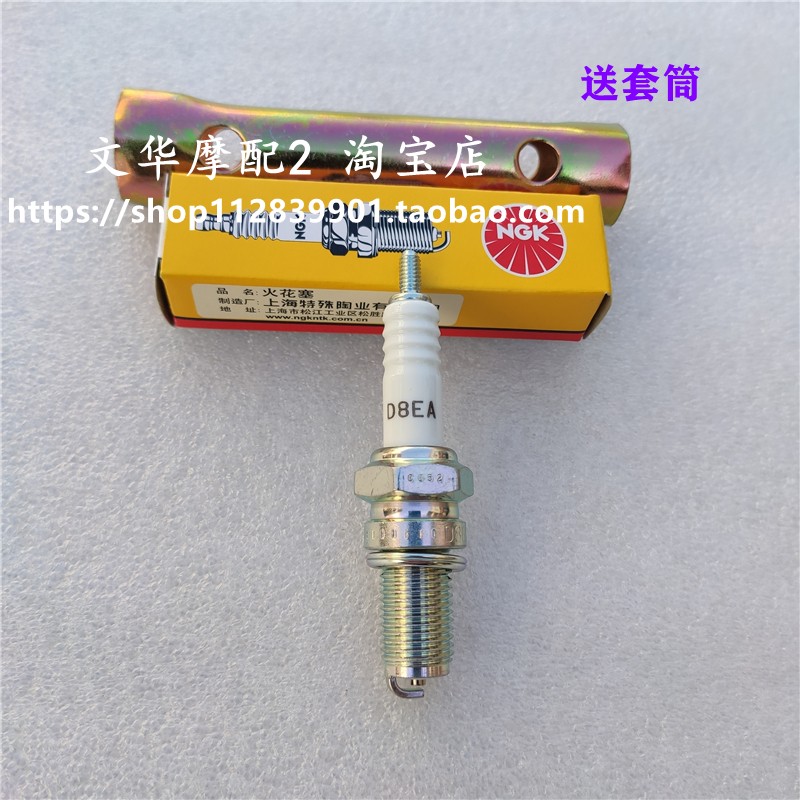 适用于新大洲本田锐箭金锋锐SDH125-46 46A 46B 46C 49火花塞NGK