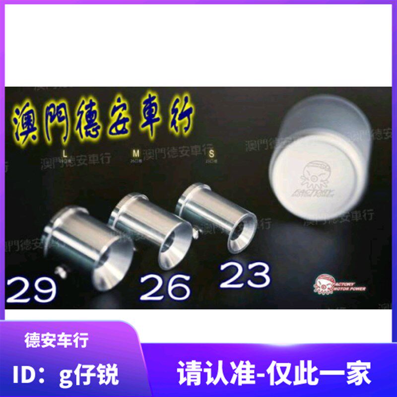 章鱼SRZ排气管消音塞 黄蜂毒蛇猴子鹰村黑铁管白铁管消音器消音器