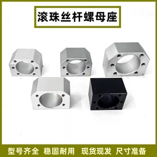 2005 1610 2505 2510 螺母座螺母转换块 滚珠丝杆SFU1604 1605
