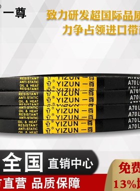 一尊金标三角皮带E型579/580/581/582/583/584防静电进口传动皮带