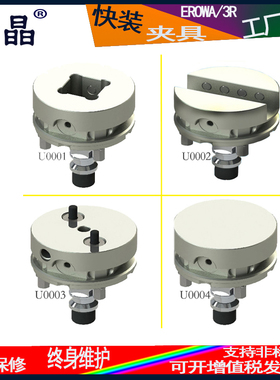 EROWA夹具ITS系列D72槽方型 D115零位基准座D148平面不锈钢夹头