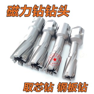 空心钻 X35m 磁力钻 取芯钻13