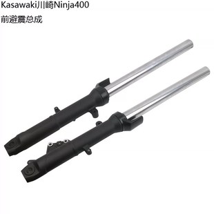 适用于川崎Z400 配件北京实体 Ninja400原厂前减震总成避震原装