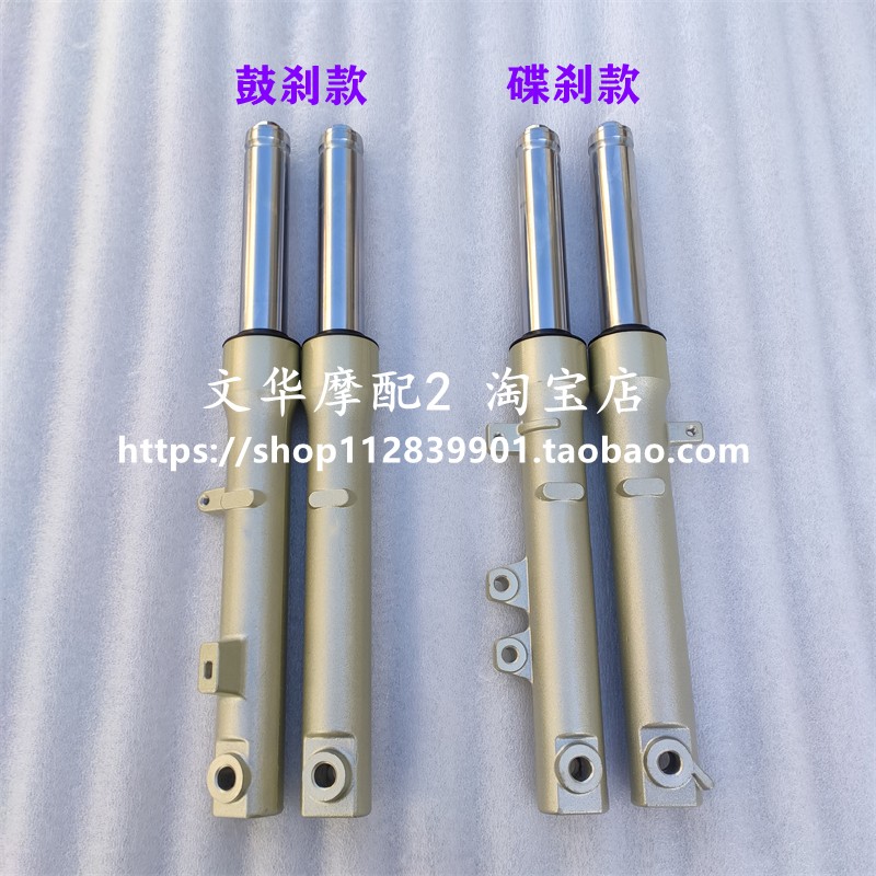 适用于新大洲本田DIO迪奥SDH125T-27-30-33前减震器前避震器减震