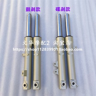 33前减震器前避震器减震 适用于新大洲本田DIO迪奥SDH125T