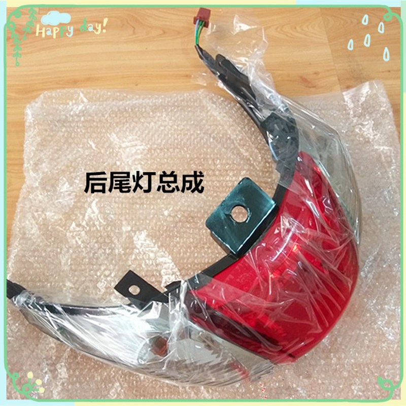 适用于新大洲本田DIO迪奥SDH125T-27-33后转向灯刹车灯后尾灯总成