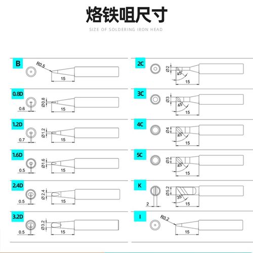 T600白光电烙铁头BK60/90/881焊台用洛铁咀刀口K马蹄C尖I圆B焊嘴