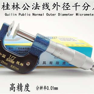 200 100 300mm齿轮纸张测量盘头 桂量桂林公法线千分尺0