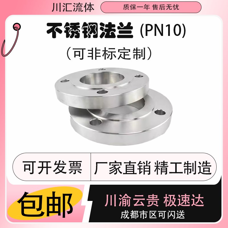 304不锈钢法兰片PN10平焊圆形法兰盘 订做非标dn25 50 65 80 100