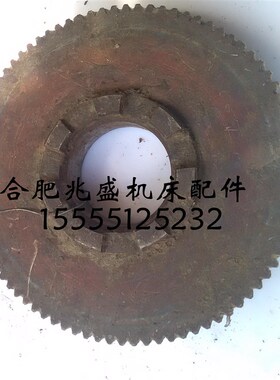 机床配件齐齐哈尔/武汉重机C512A立车配件齿轮z86/M2/7爪