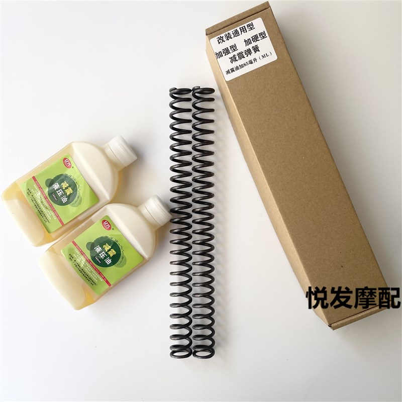 适用铃木蓝巨星红巨星银巨海王星福星丽星125T前避震器前减震弹簧