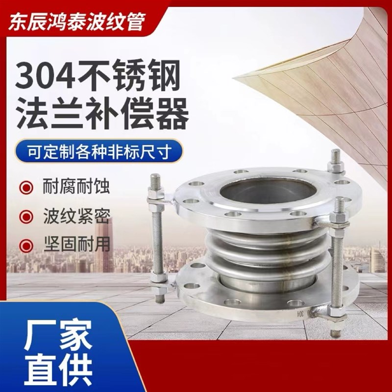 不锈钢补偿器波纹膨胀节304 316L 310S排烟管船用伸缩节DN300 500