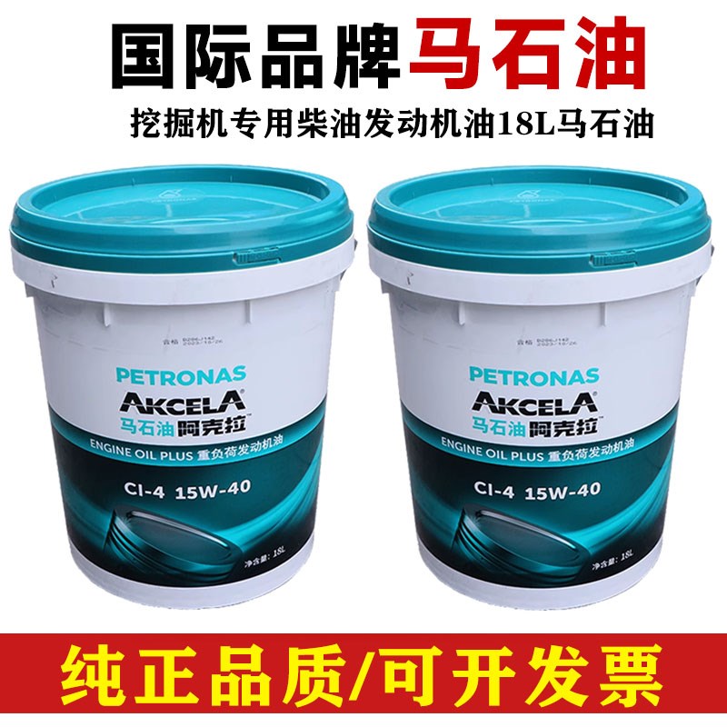挖机专用三一徐工临工CKCL-4 15W-40柴油发动机油18L马石油阿克拉