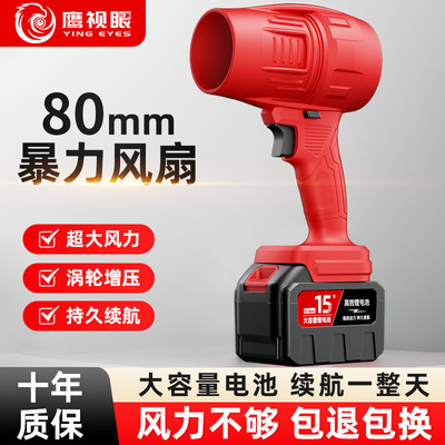工业级涵道暴力风扇洗车吹水除尘除雪大功率涡轮吹水机锂电暴风机