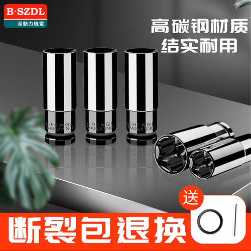 电动扳手套筒头加长加厚风炮套筒内六角手电钻风批套筒套装8-32mm