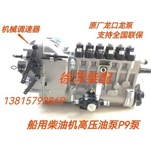 济柴6190柴油泵济南柴油机6190高压油泵燃油泵龙口龙泵济柴P9泵