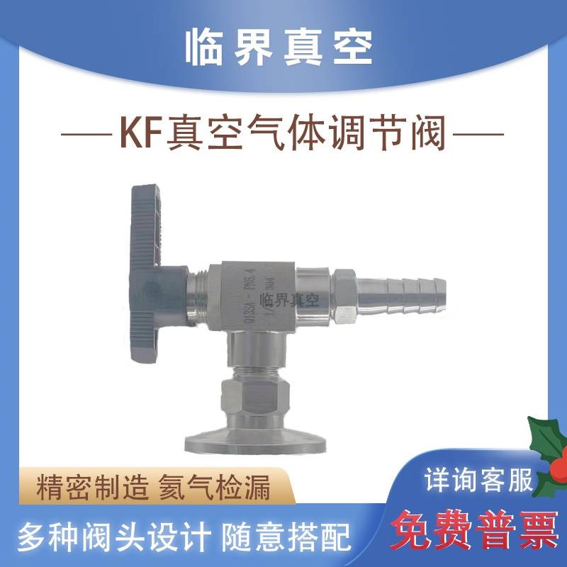 不锈钢球阀KF16KF25卡盘直通真空阀门转宝塔接头快插真空快拧卡套