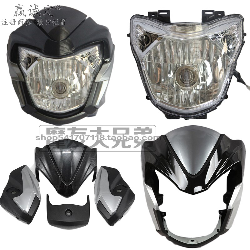 适用豪爵超级骊爽HJ125-20 HJ150-8头罩前照灯大灯总成灯罩灯箱