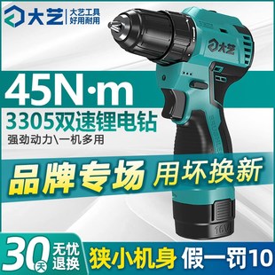 大艺充电式 手电钻家用锂电手枪钻3305工业级电动螺丝刀家用起子机